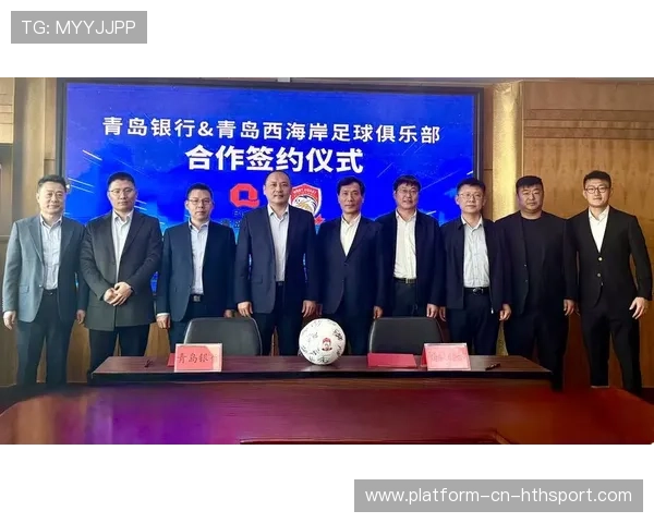 俱乐部在商业合作中强调长期合作伙伴关系，俱乐部合作模式