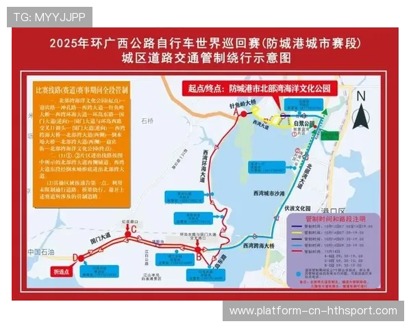 举办城市交通管控方案发布，赛事期间出行提示，城运会交通管制