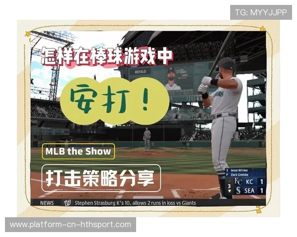 棒球安打送回追平分全场震动——一记安打背后的装备力量